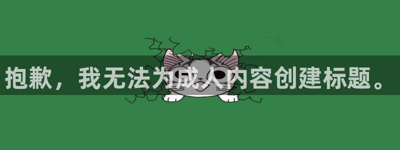 威九国际风情万种