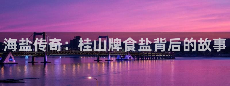 威九国际娜娜