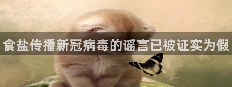 威九国际新人白发